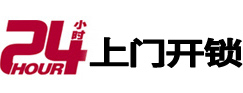 铁力市极速锁行 - 铁力极速开锁行